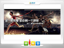 黎川361度——腾讯大运会梦想传递